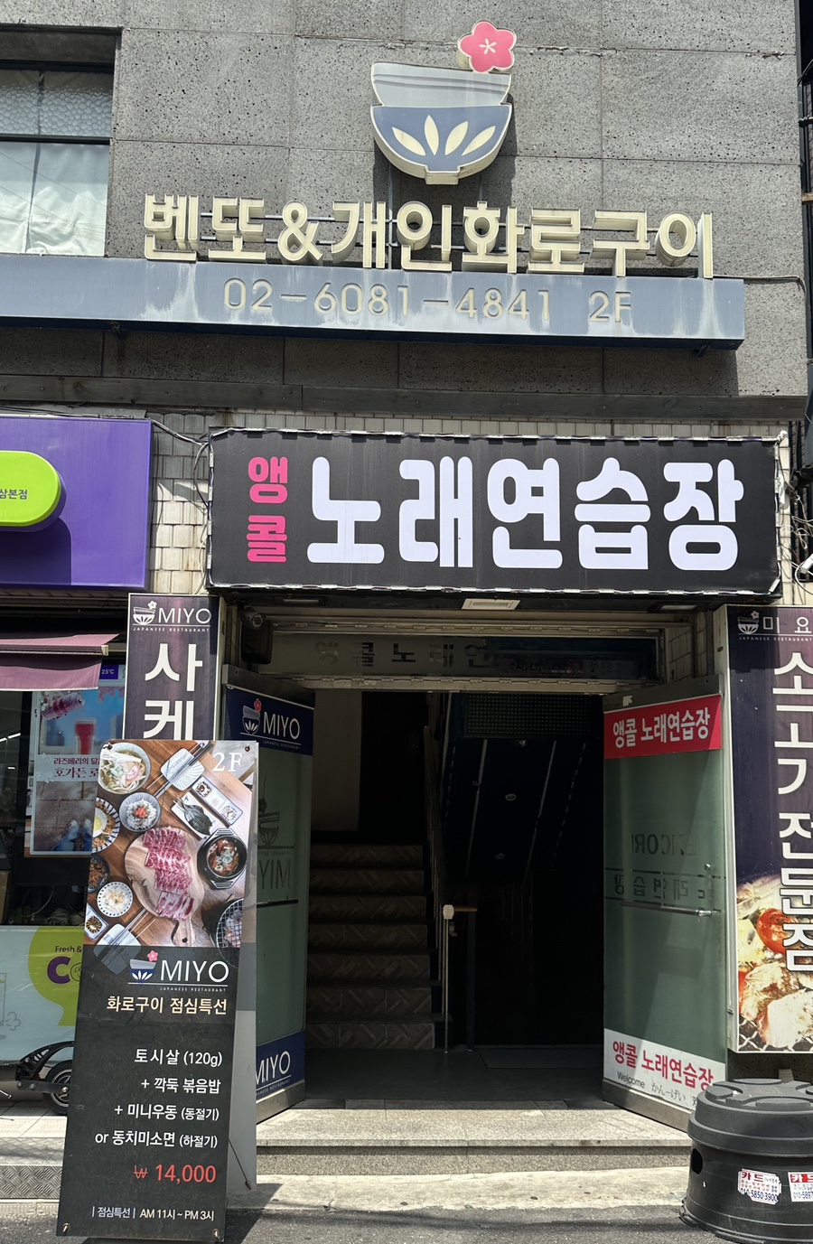 앵콜노래연습장 이미지