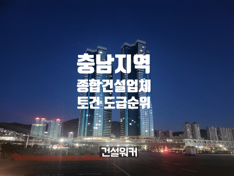 미주건설(주) 이미지