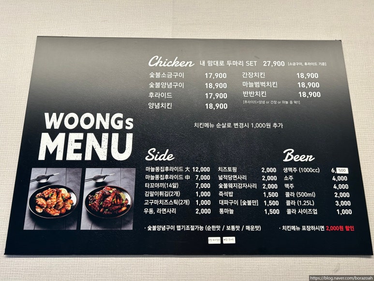 찌웅이네숯불두마리치킨 이미지