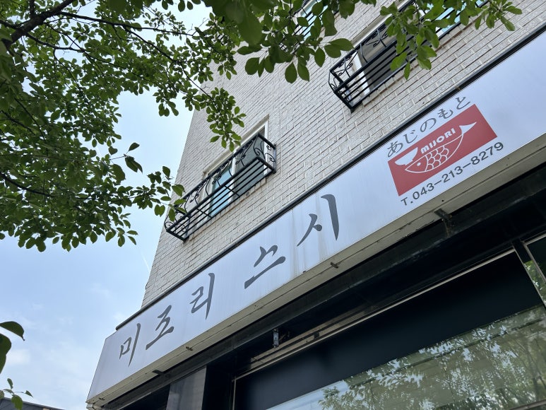 미조리스시 이미지