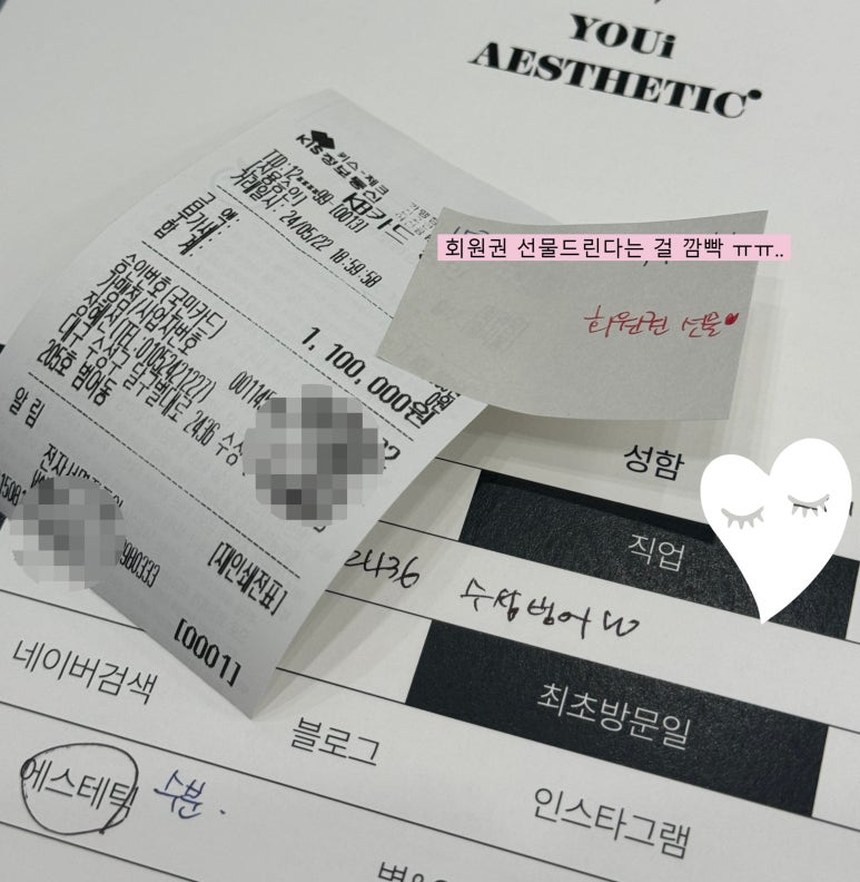 유아이에스테틱 이미지