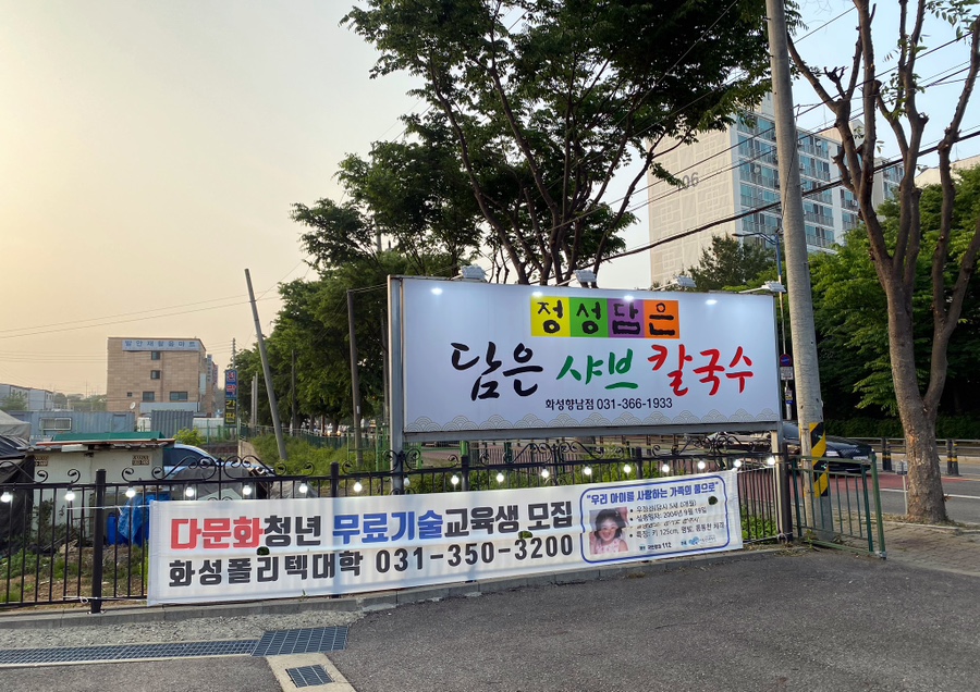 정성담은샤브칼국수 이미지