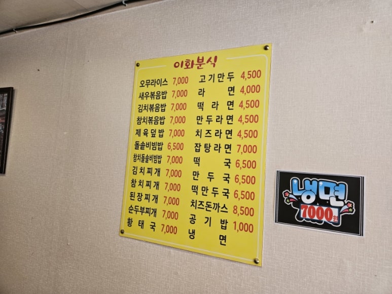 이화분식 이미지