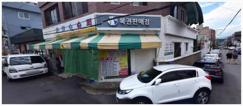 행운1등복권방 이미지