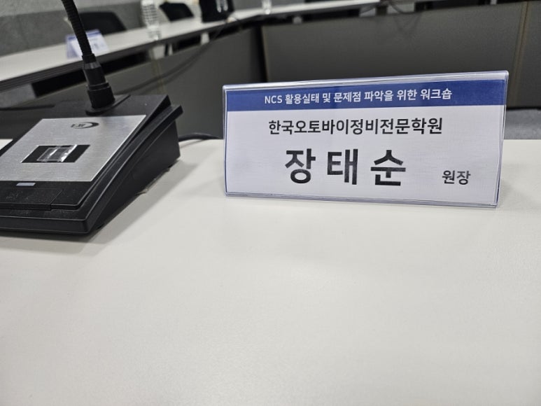 한국오토바이정비전문학원 이미지