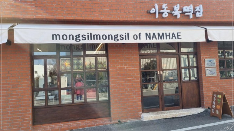 남해다카페 이미지