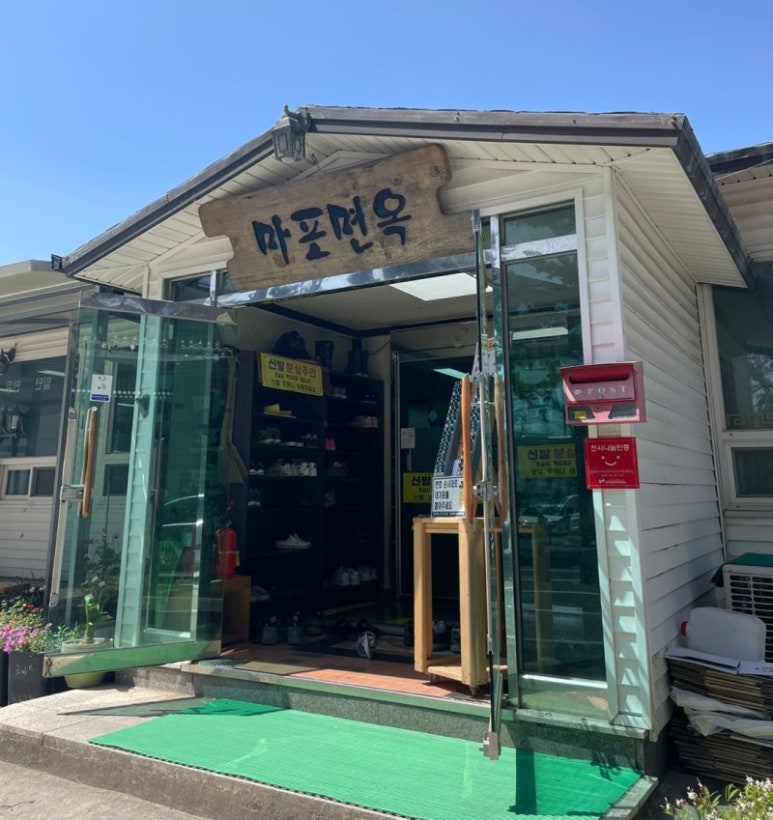 마포면옥 이미지