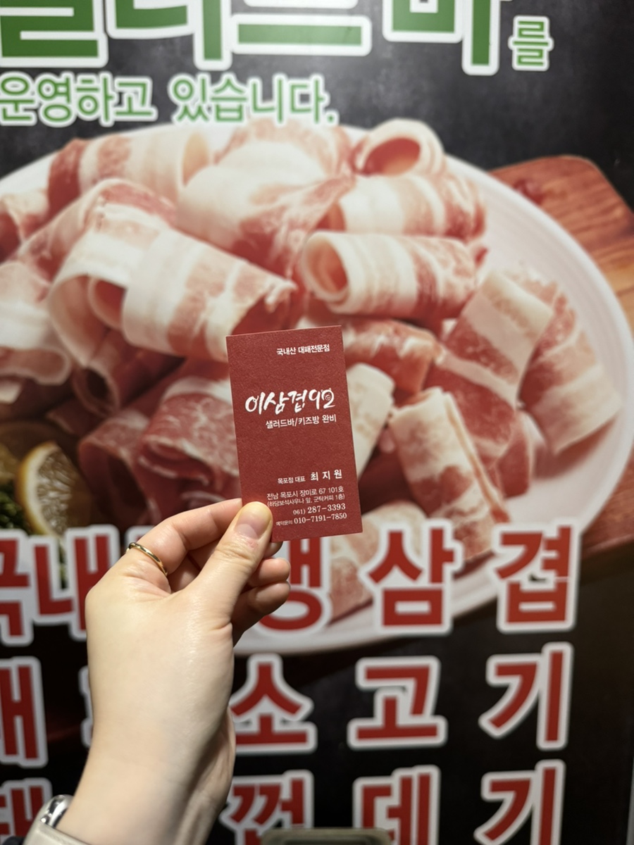 하당대패집 이미지