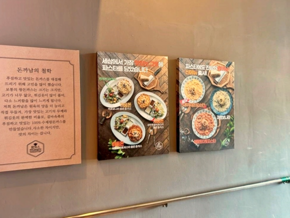 사장님돈까스 이미지