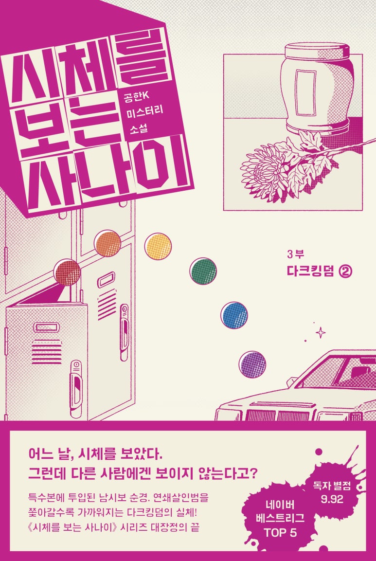 사나이당구장 이미지