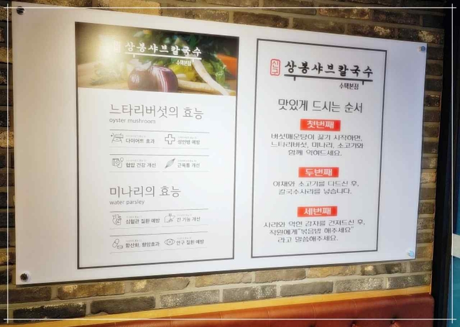 상봉칼국수 이미지