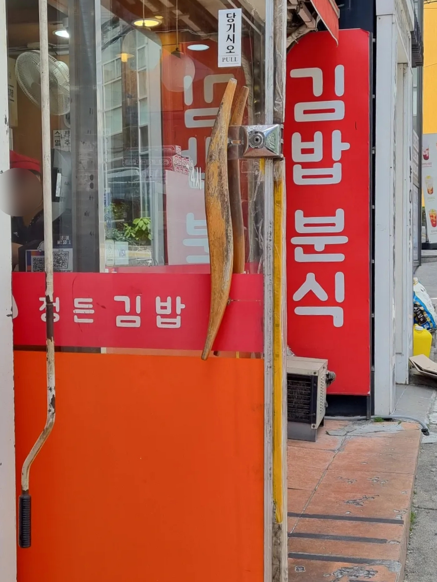 정든김밥 이미지