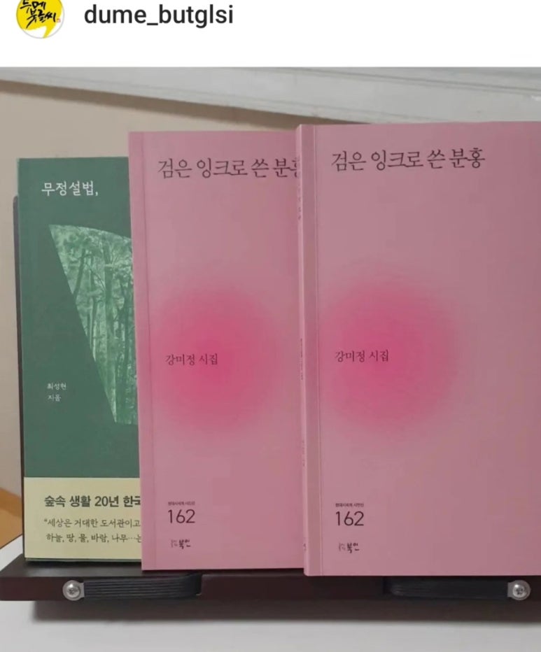두메(DUME) 이미지