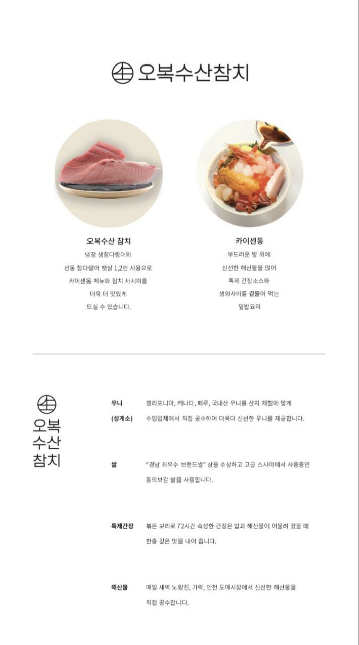오복수산 이미지