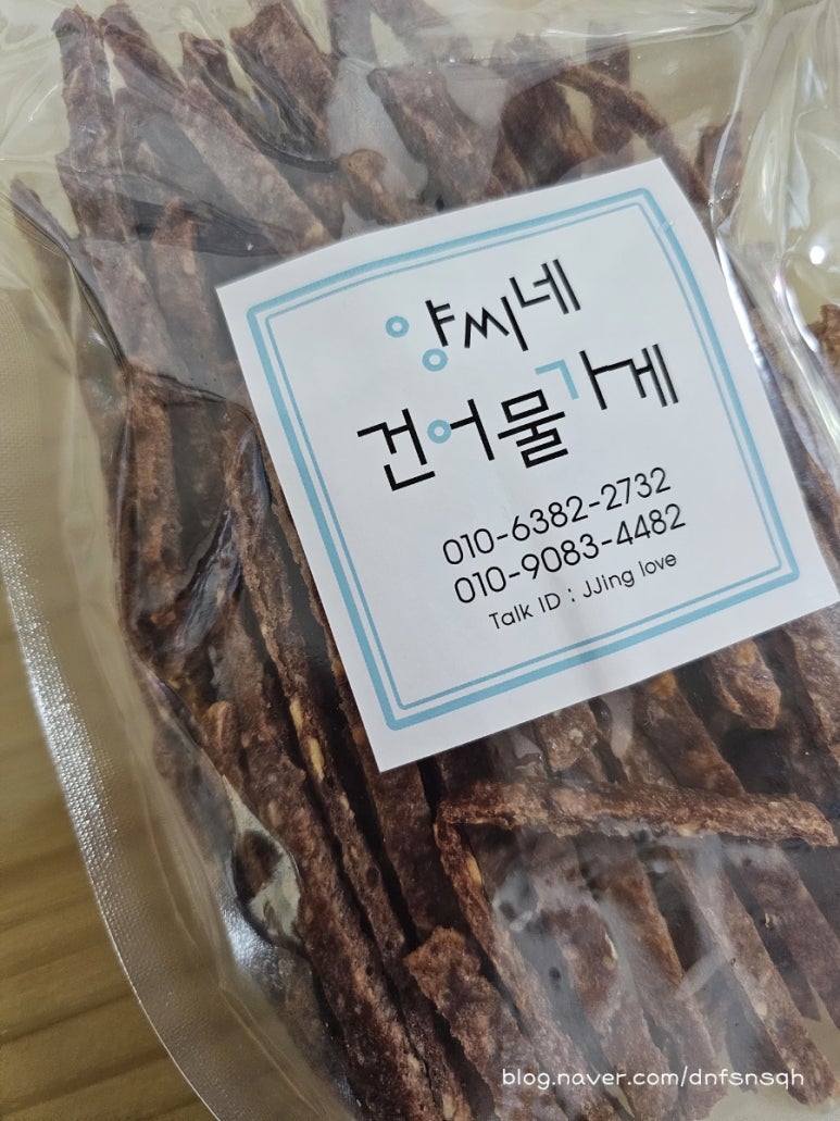 양씨네건어물가게 이미지