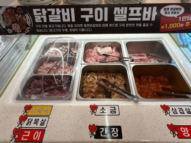 닭갈비제작소경희대점 이미지