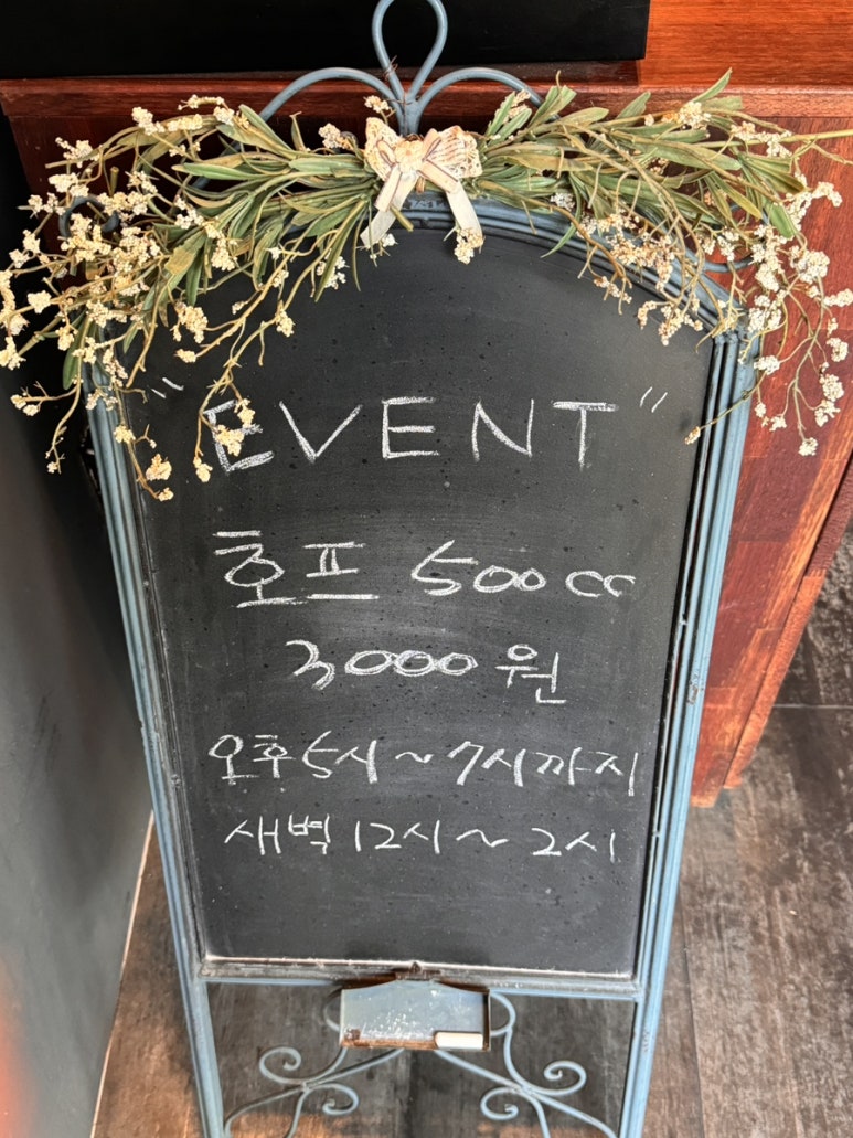 오동동호프 이미지