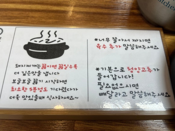 이가네고령촌돼지찌개 이미지