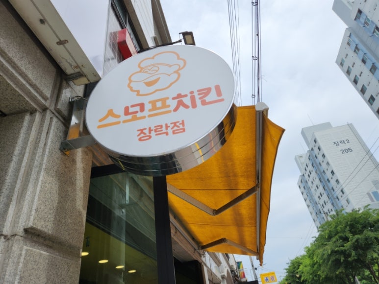 갓츠킹제천 이미지