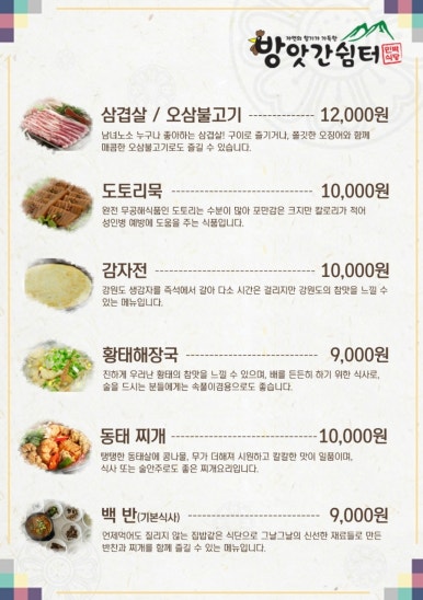 방앗간쉼터 이미지
