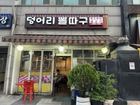 덩어리뽈따구 이미지