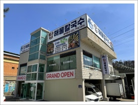 탑 해물 칼국수 이미지