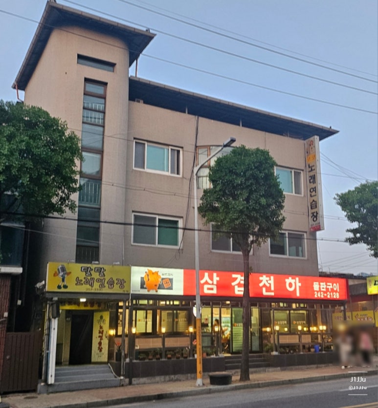 삼겹천하 이미지