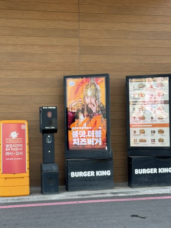 버거킹 평택안중DT점 이미지