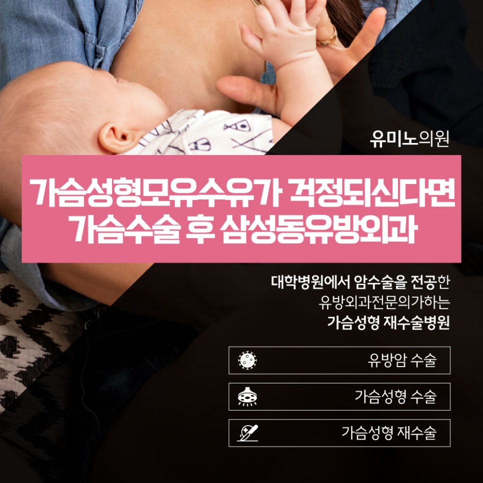 유미노의원 이미지
