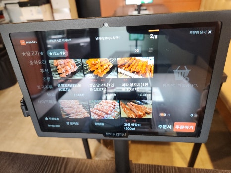 남씨네 꼬치꼬치 이미지