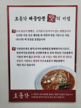 효동각 이미지