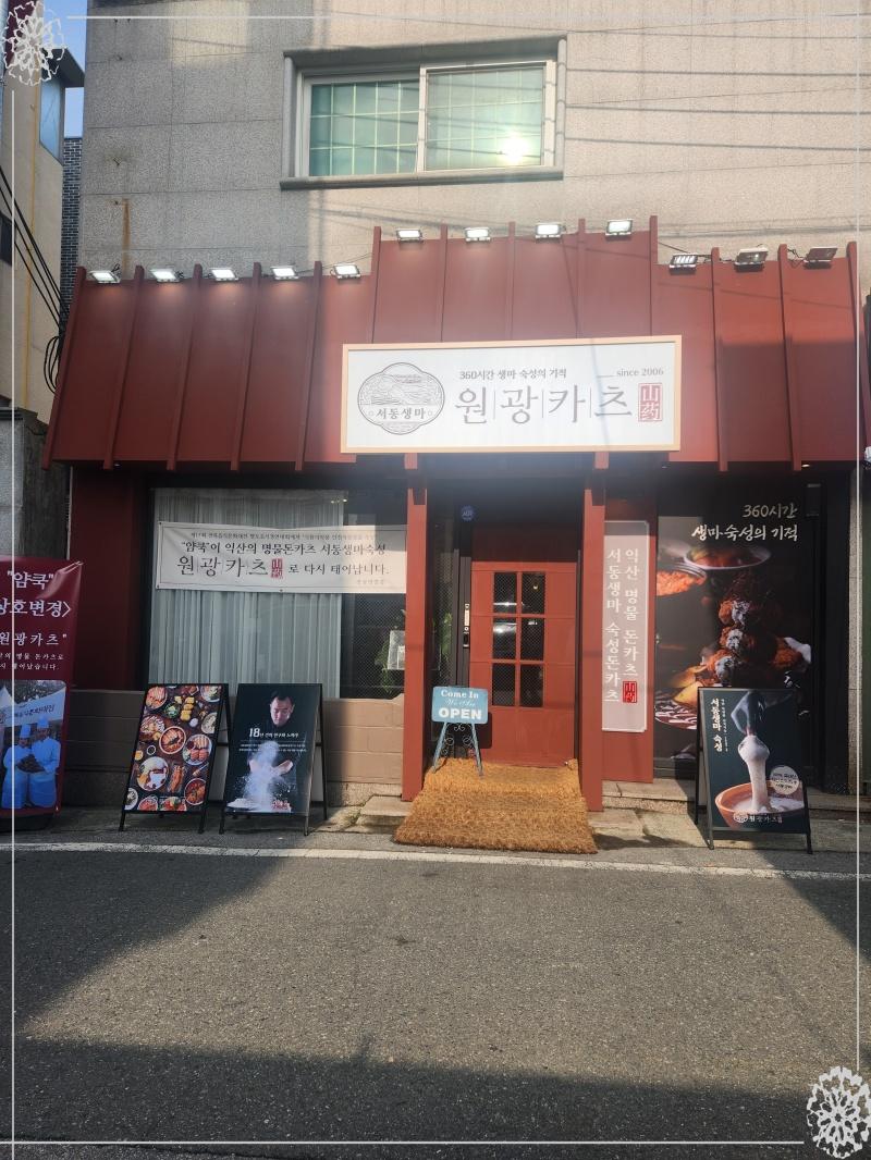 원광인테리어 이미지