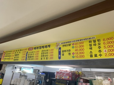 백합돼지김치찌개 이미지