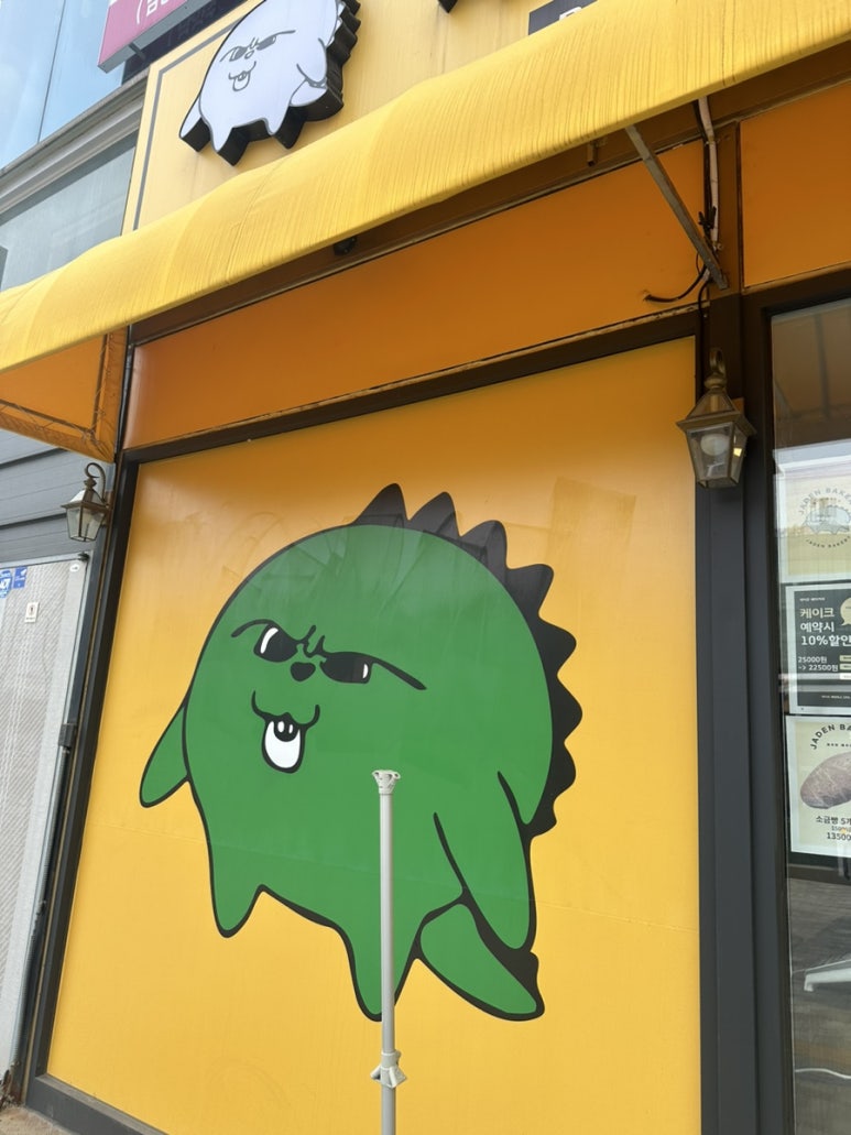 제이든 베이커리 이미지