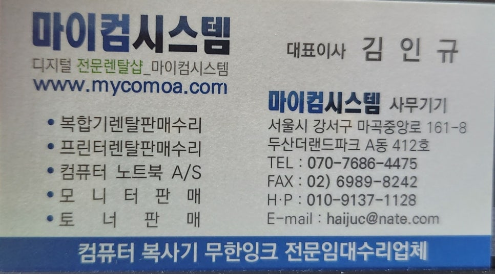 마이컴블루 이미지