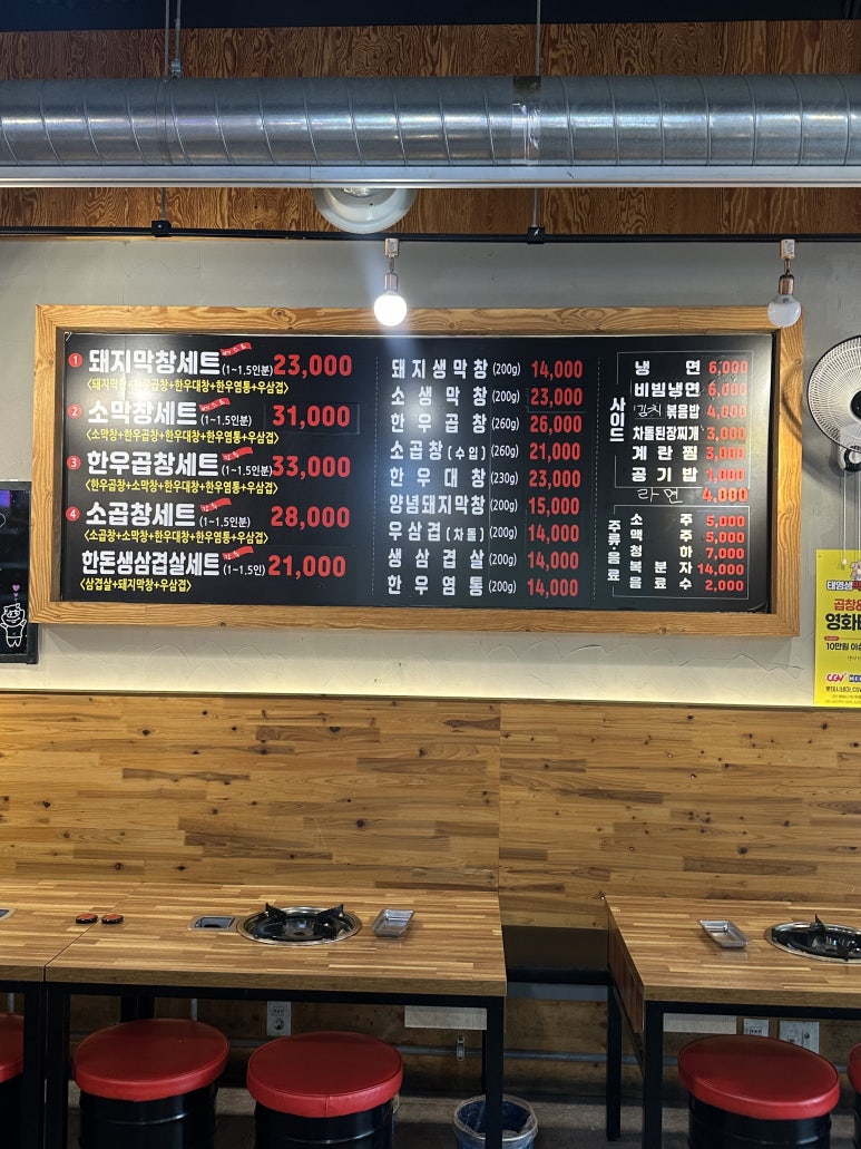 태영생막창한우곱창 이미지