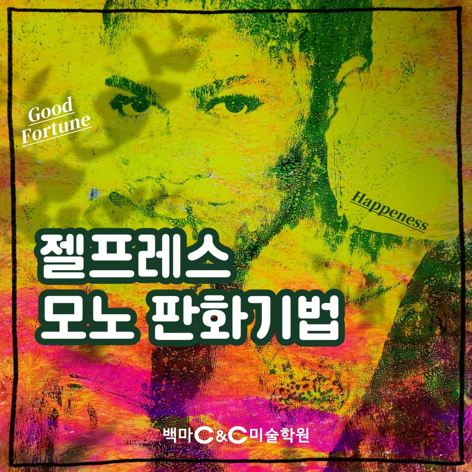 모노C&C 이미지