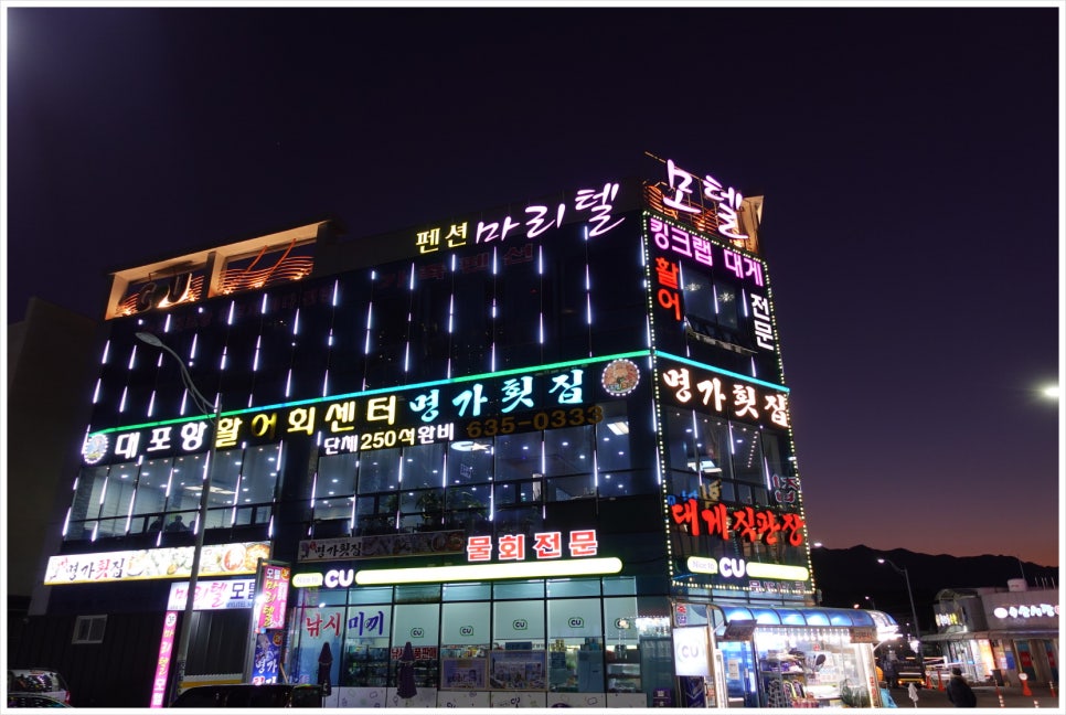 세우고횟집 이미지