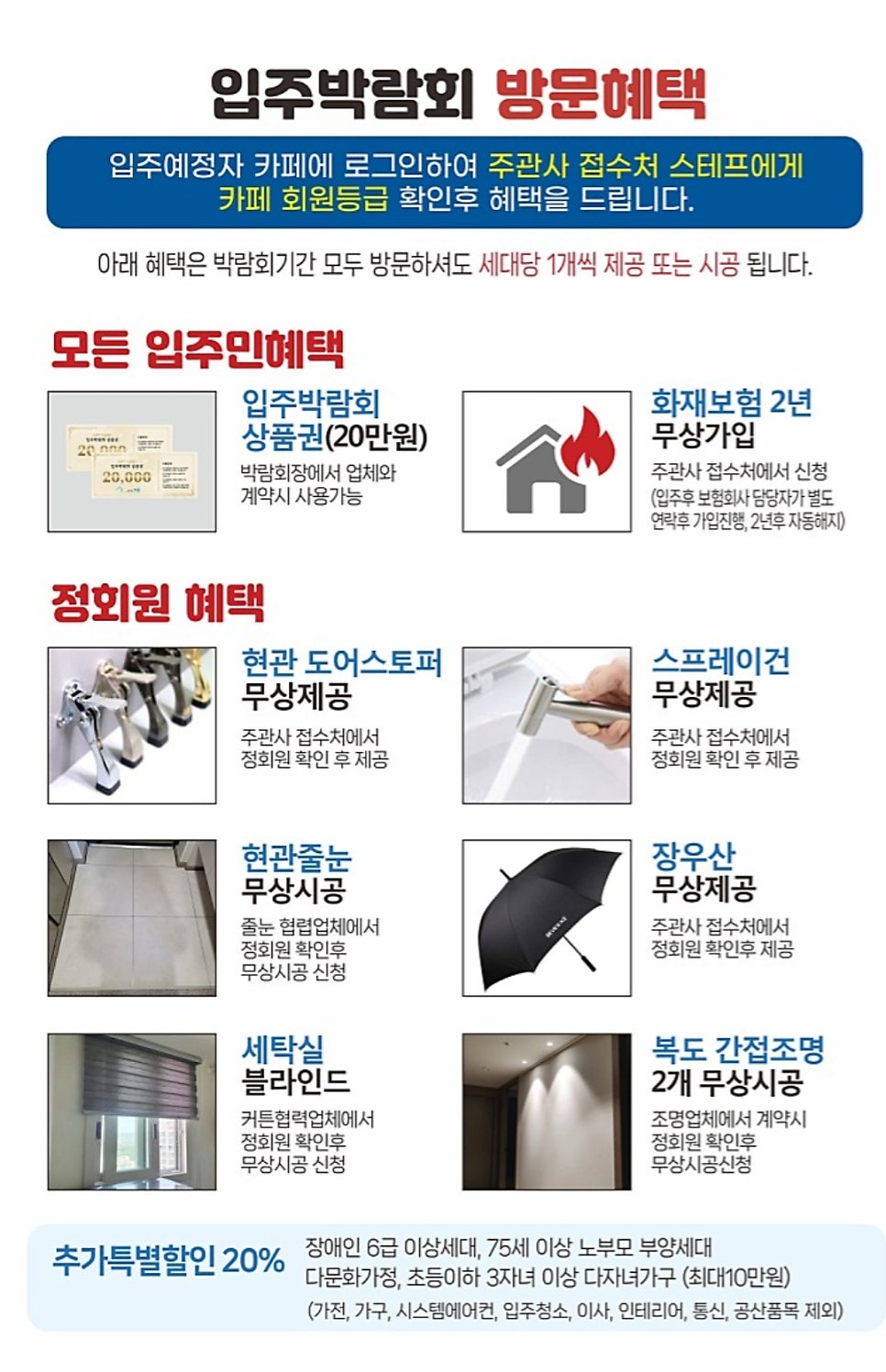 입주파트너채움 이미지