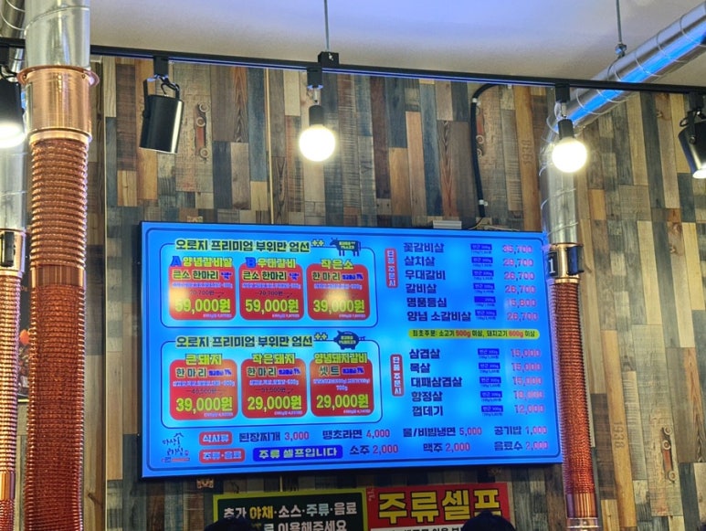 마장동고기집지산점 이미지