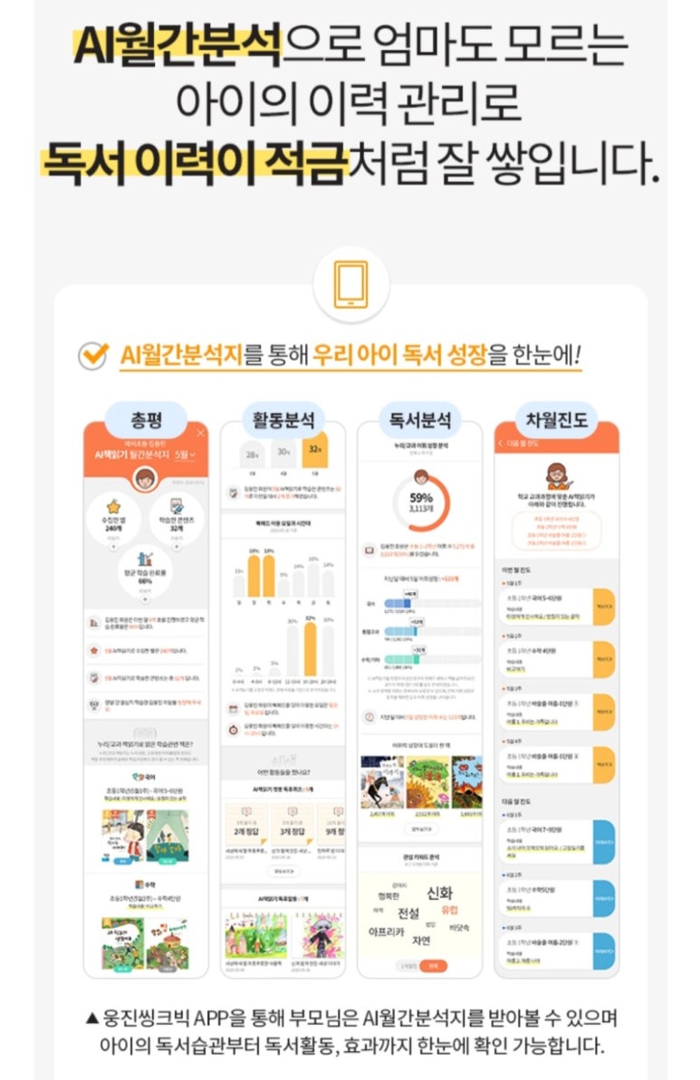 웅진도서 이미지
