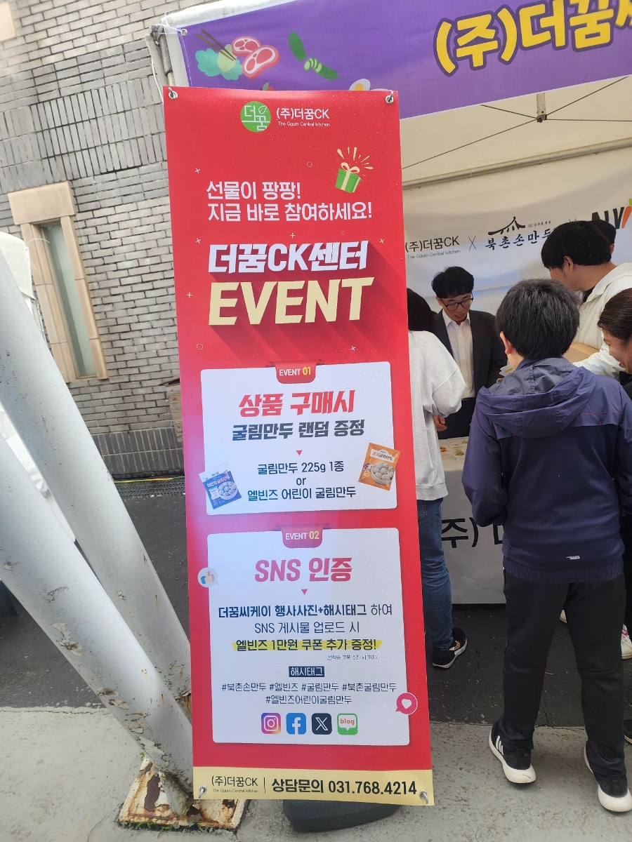 북촌손만두경기광주 이미지