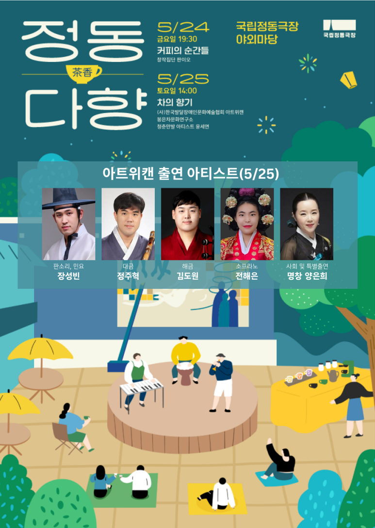 사단법인 한국장애인예술협회 이미지