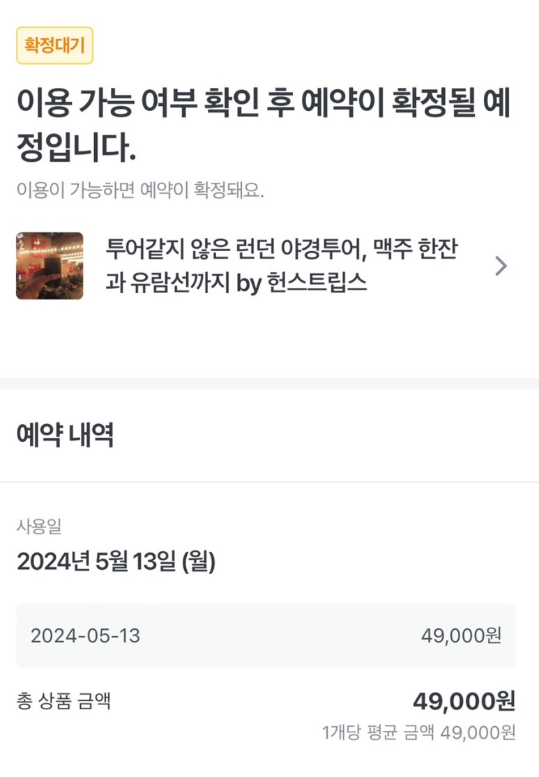 헌스트립스 이미지