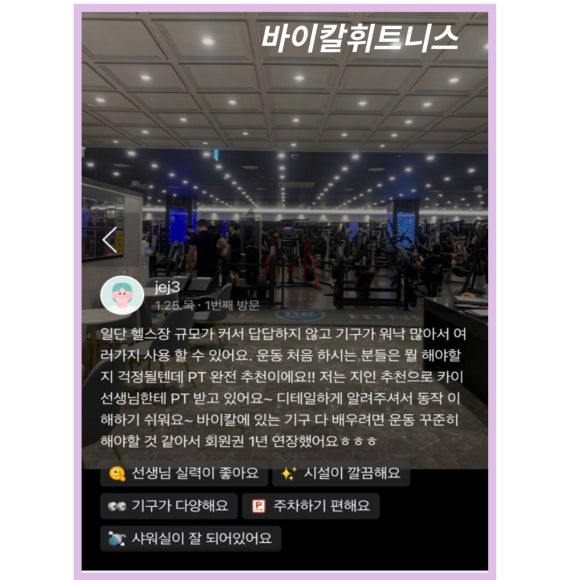 바이칼클린 이미지