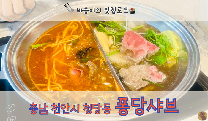 퐁당청수법원점 이미지