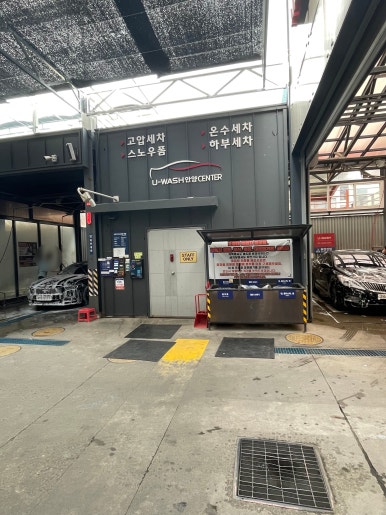 중앙셀프세차 이미지
