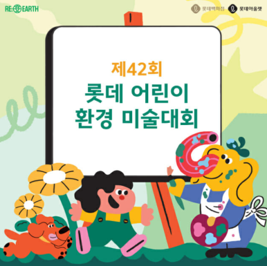 롯데아울렛광주라인 이미지