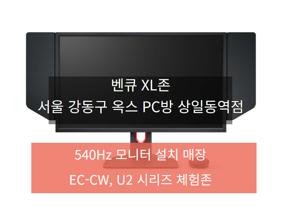 옥스PC방(OX PC방) 이미지