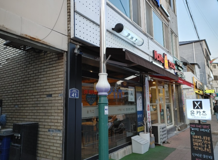 윤카츠 이미지